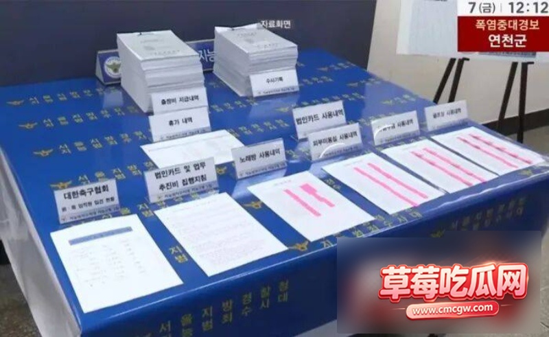 韩足协性贿赂案16 韩足协性贿赂案16
