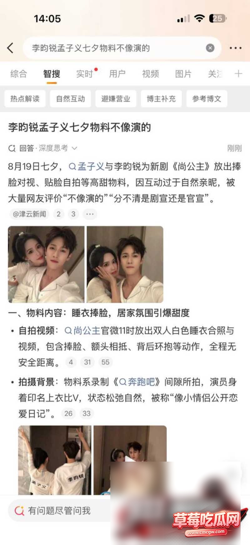 孟子义25 孟子义25