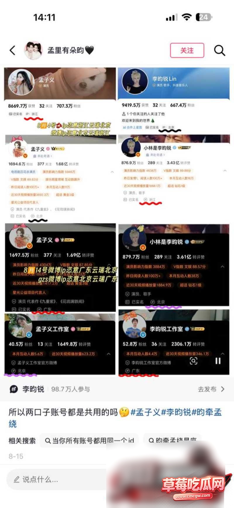 孟子义29 孟子义29
