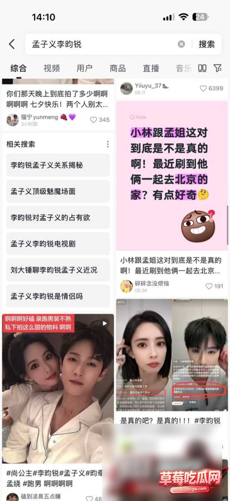 孟子义31 孟子义31