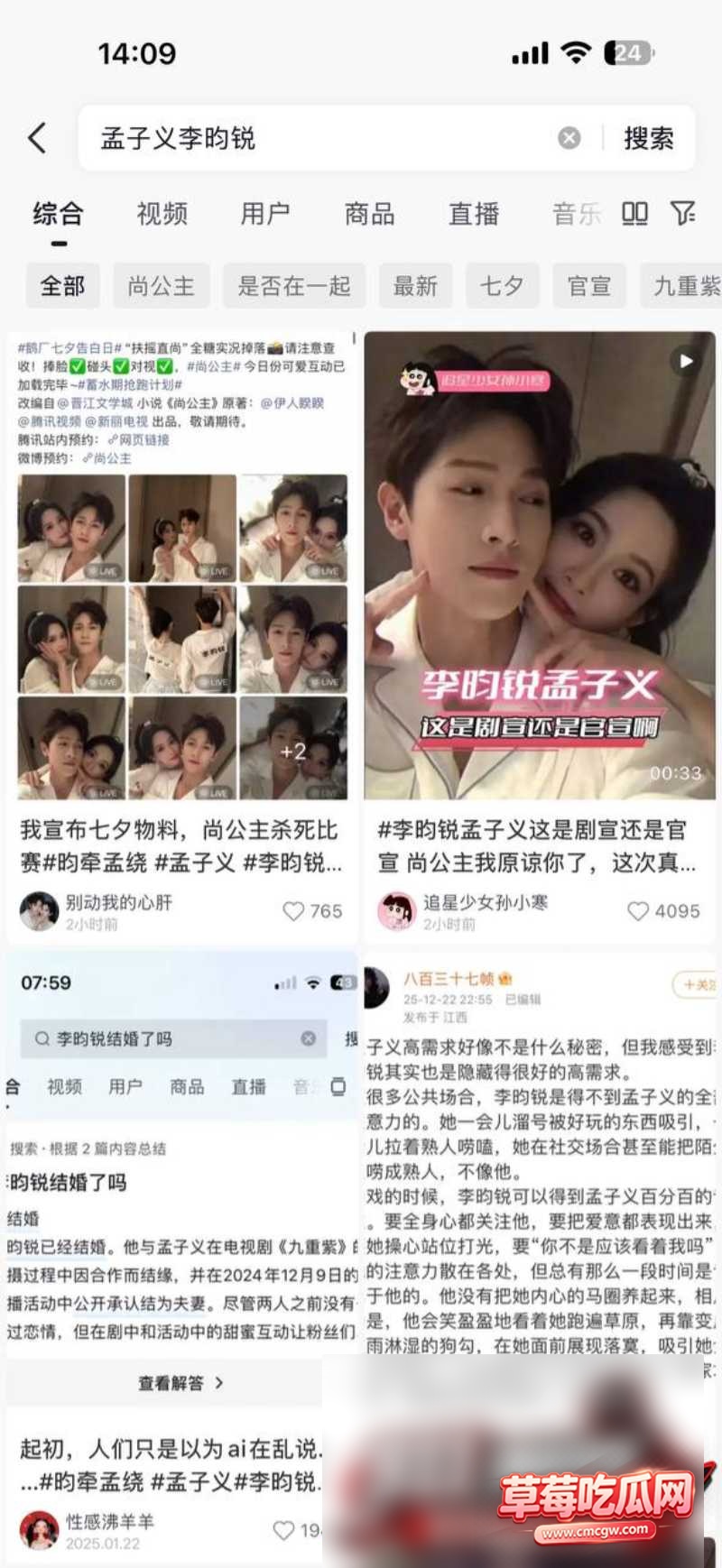 孟子义2 孟子义2