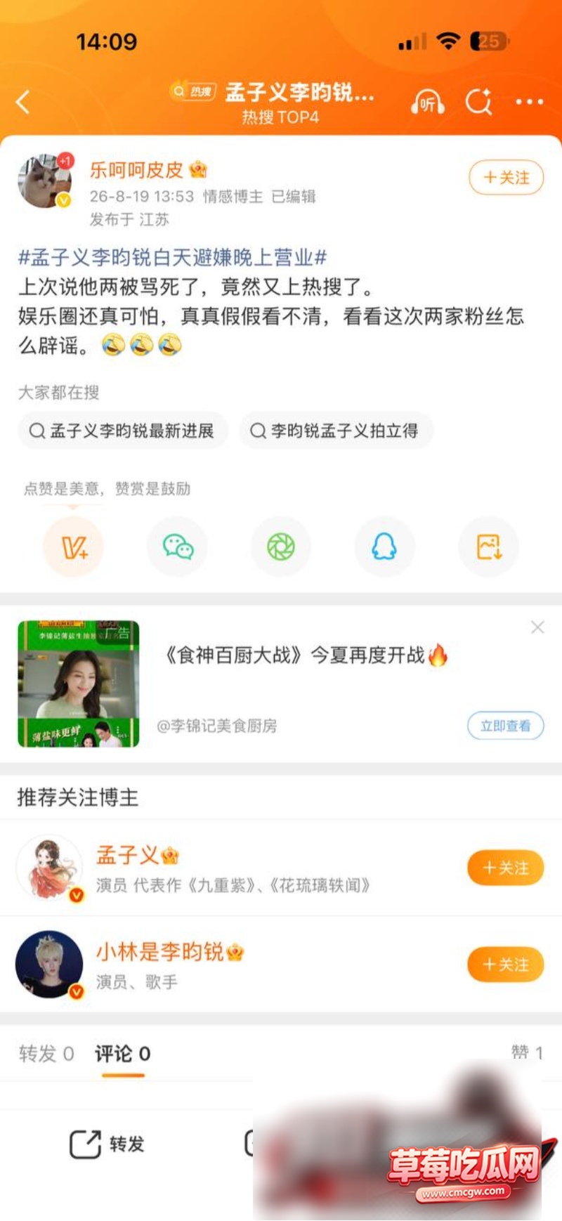 孟子义4 孟子义4