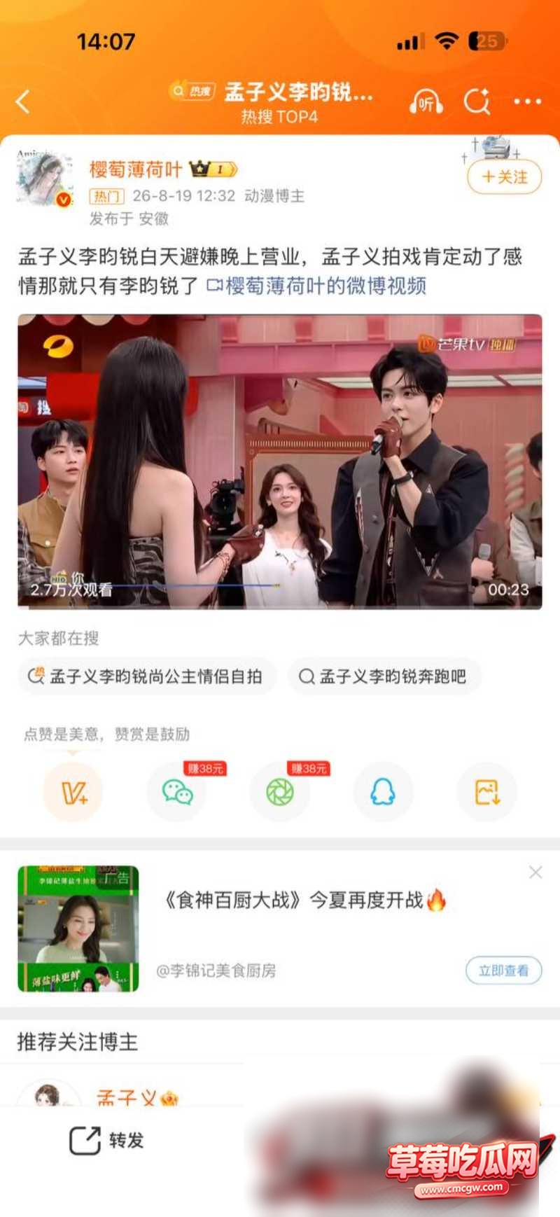 孟子义6 孟子义6