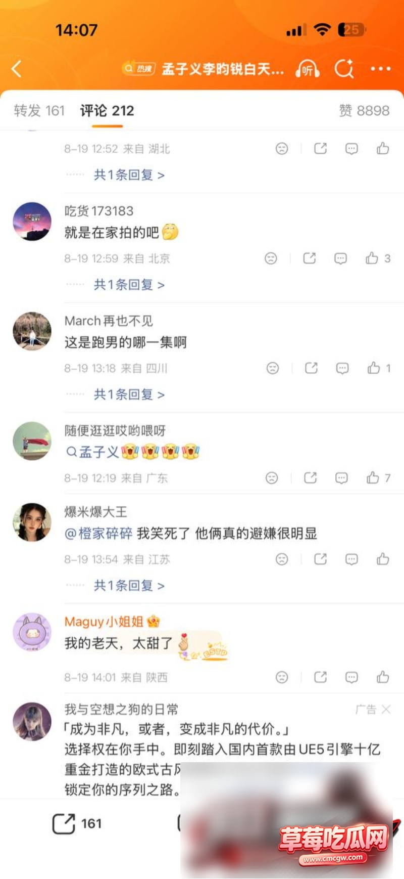 孟子义7 孟子义7