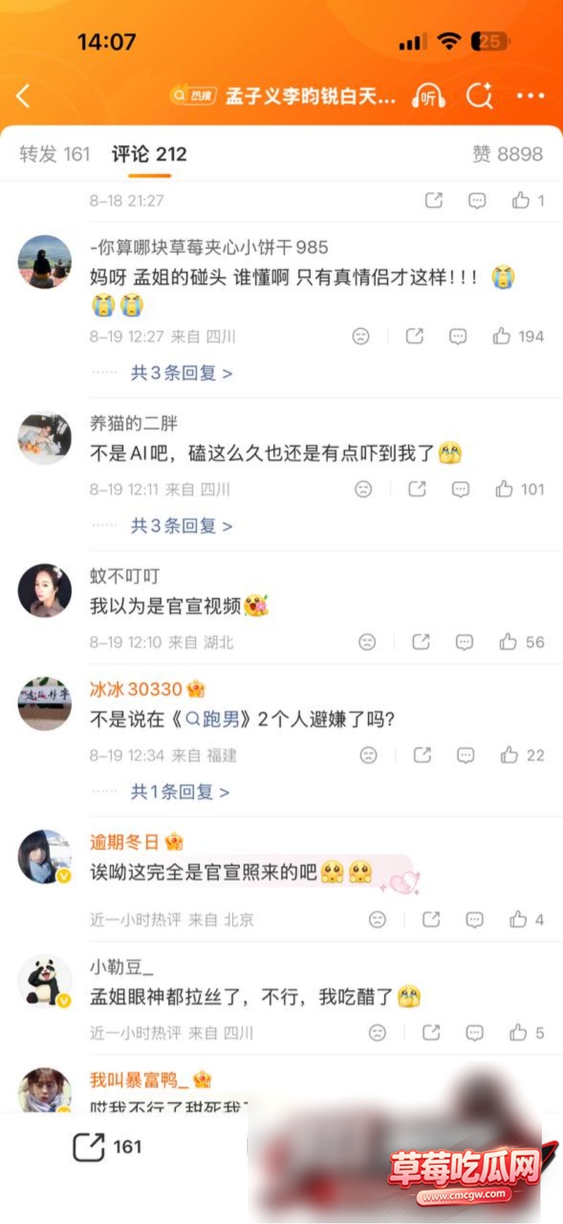 孟子义8 孟子义8