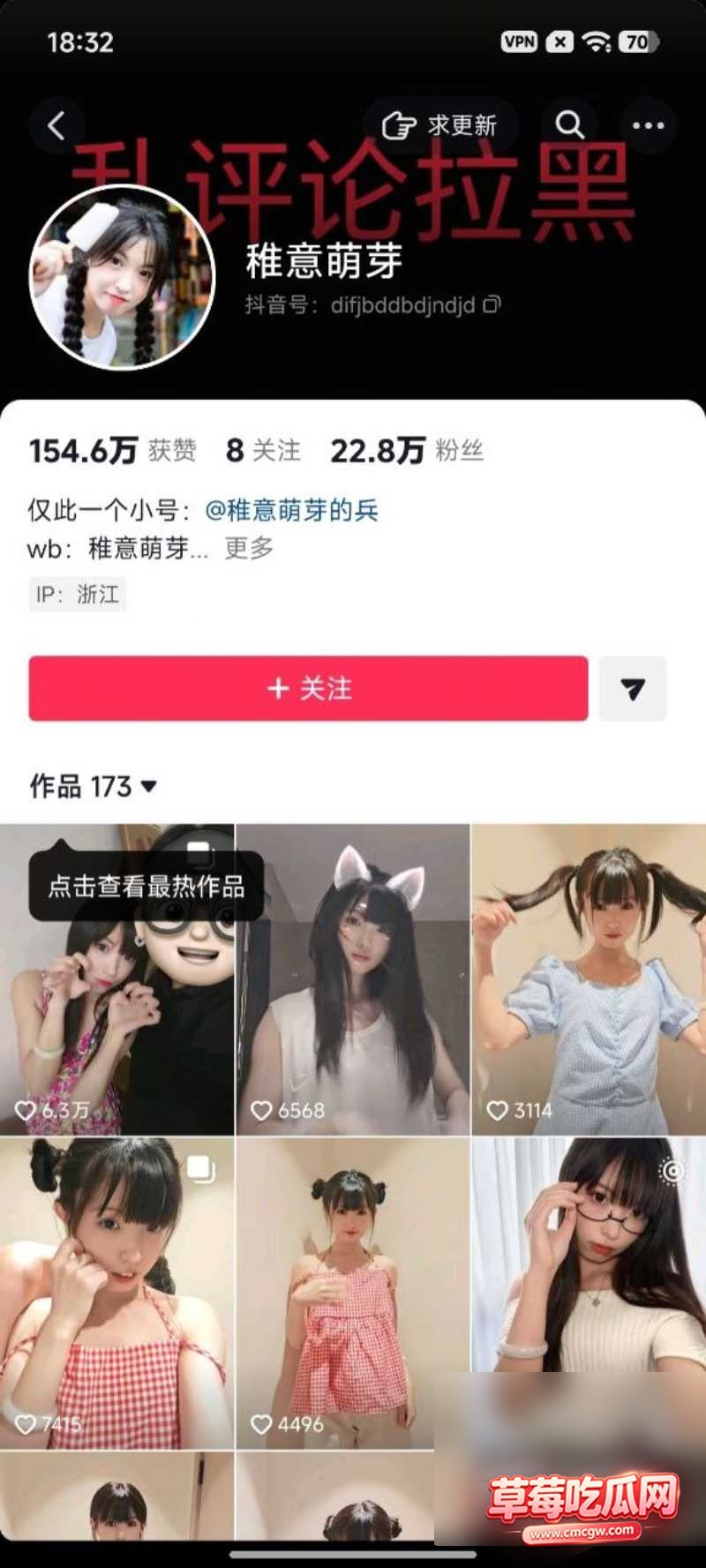 抖音龅牙妹稚意萌芽0 抖音龅牙妹稚意萌芽0