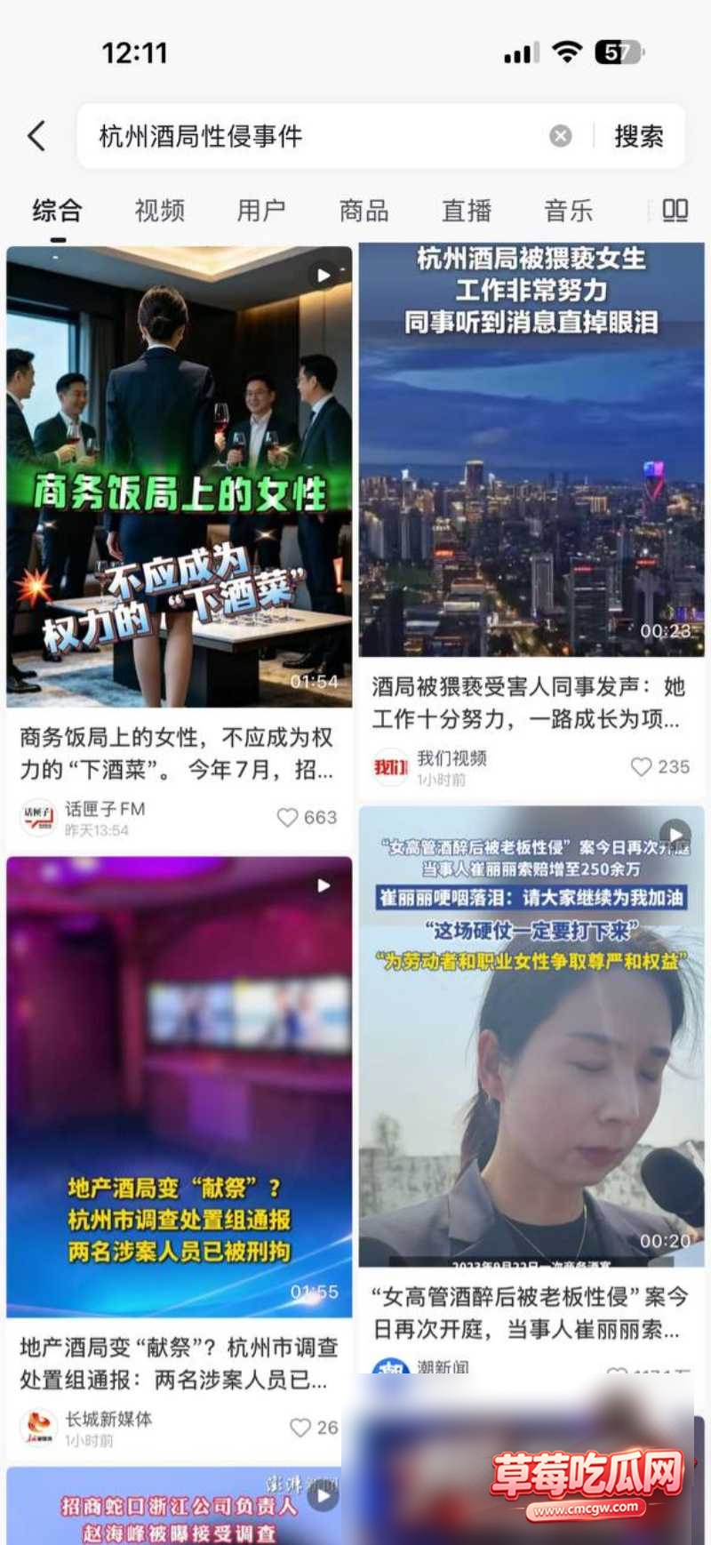 厦门地产国企女职4 厦门地产国企女职4