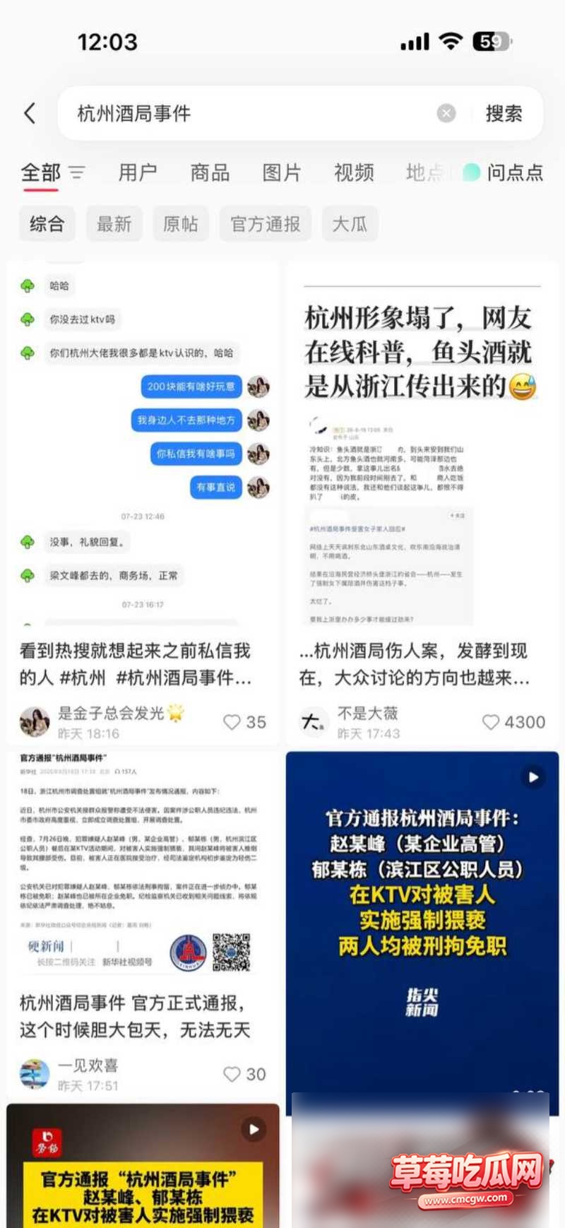 厦门地产国企女职9 厦门地产国企女职9