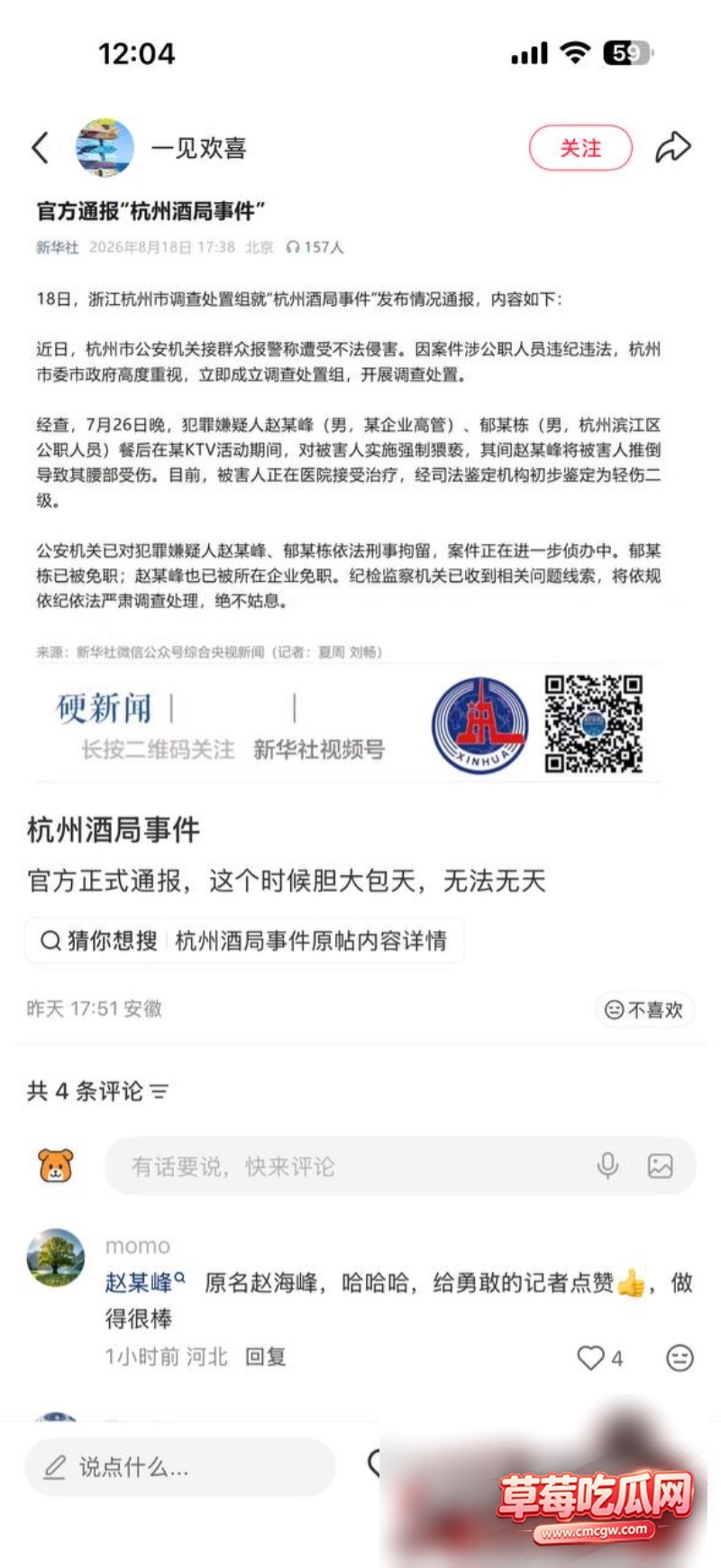 厦门地产国企女职11 厦门地产国企女职11