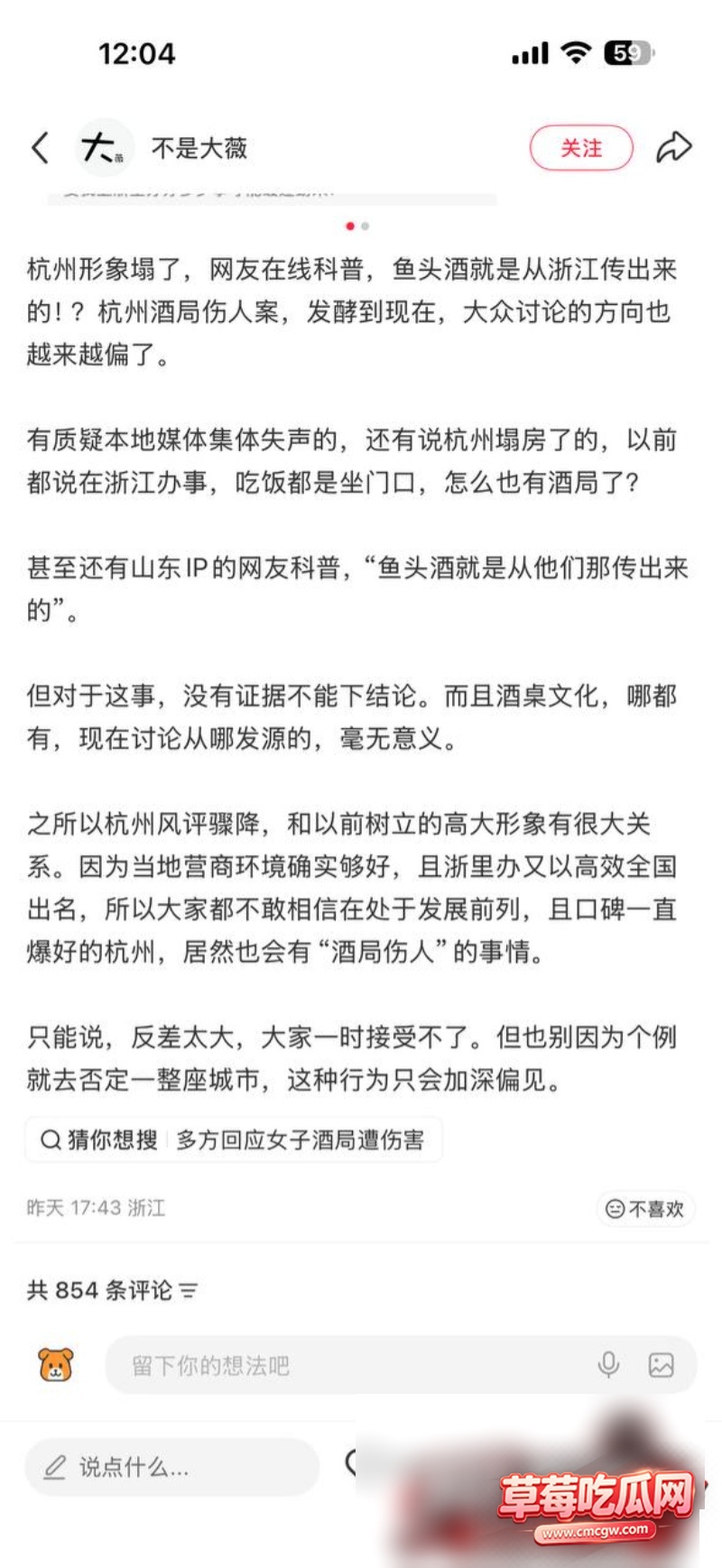 厦门地产国企女职12 厦门地产国企女职12