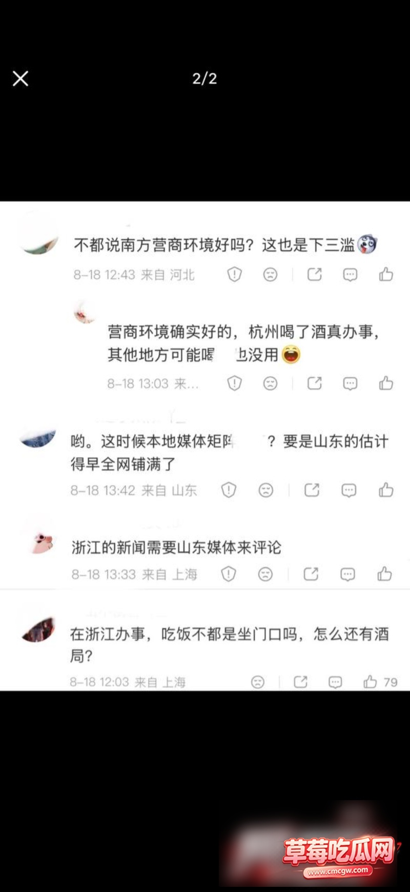 厦门地产国企女职13 厦门地产国企女职13