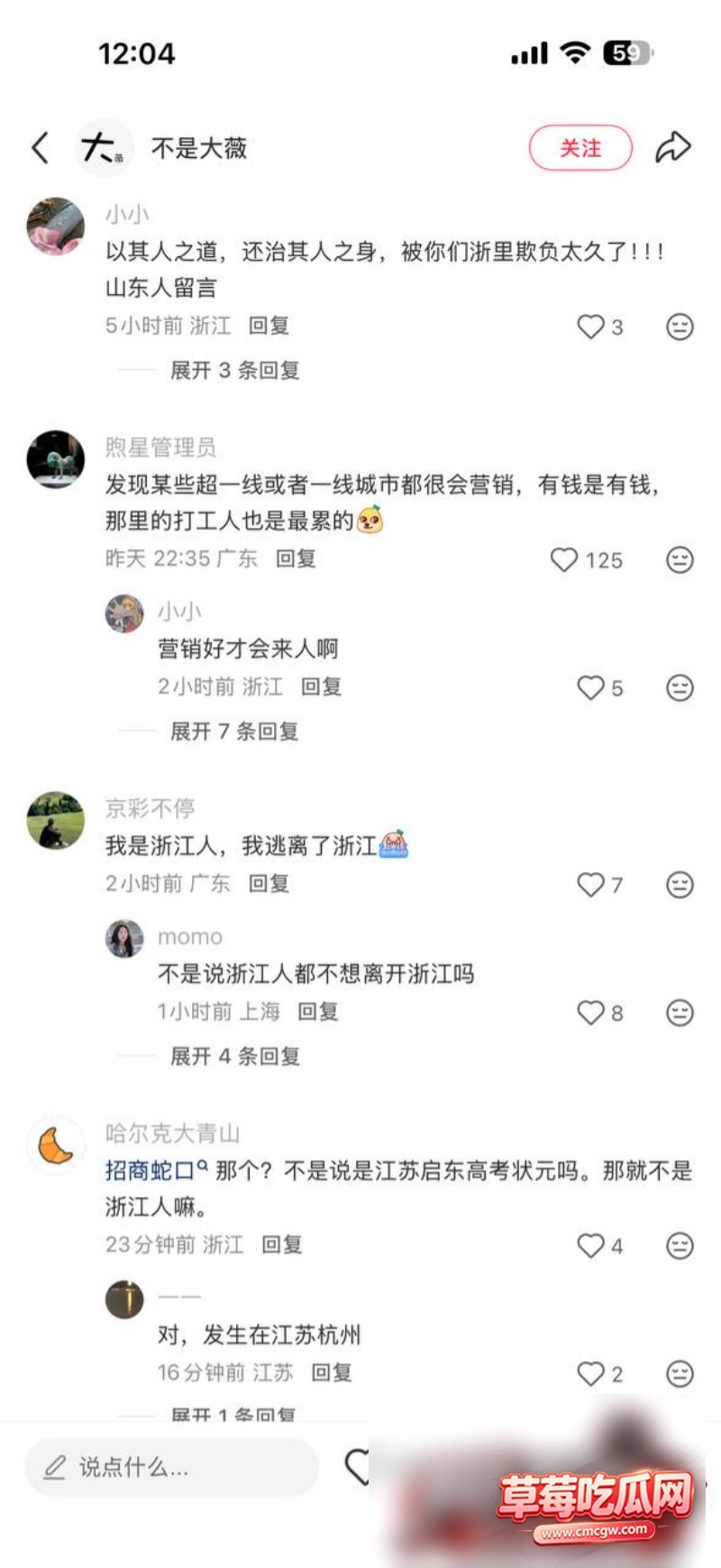 厦门地产国企女职14 厦门地产国企女职14