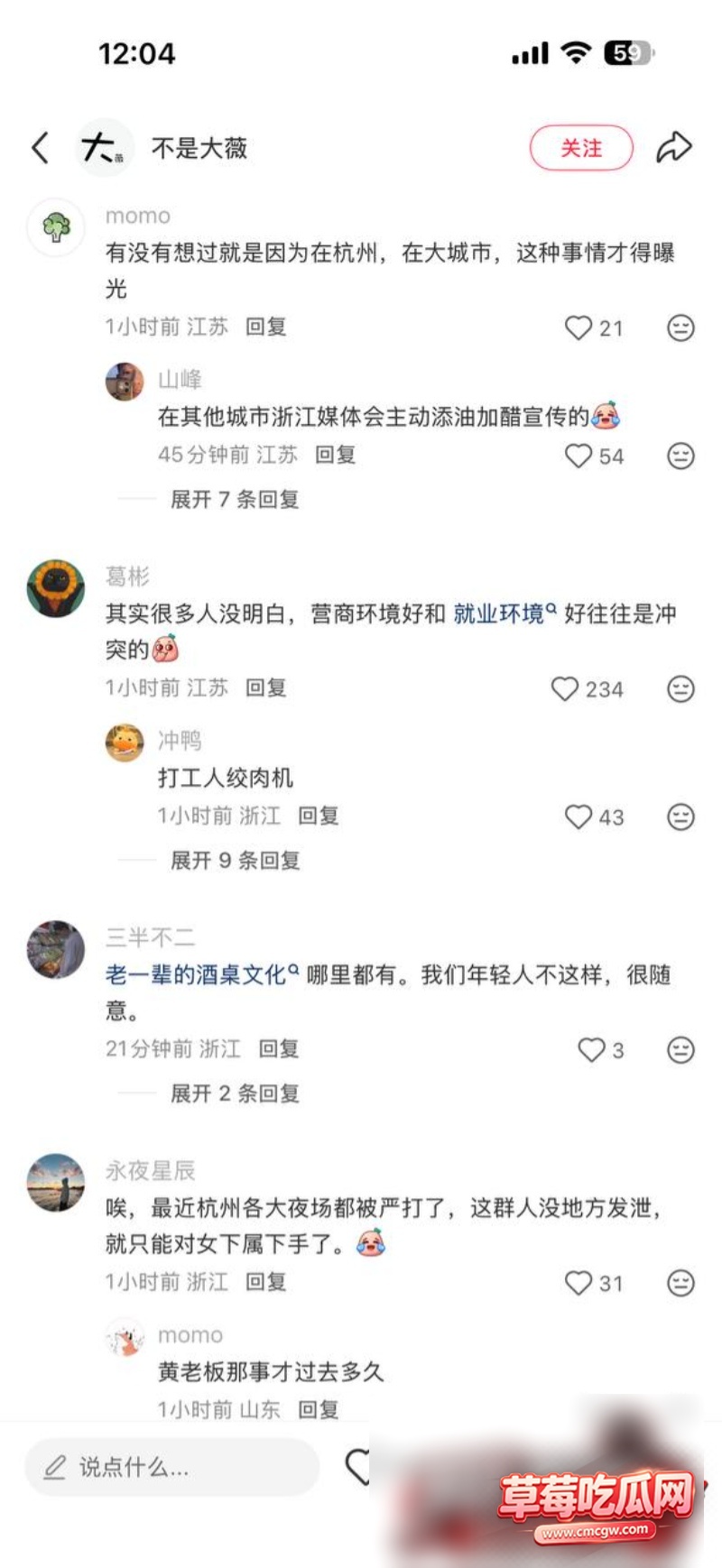 厦门地产国企女职16 厦门地产国企女职16