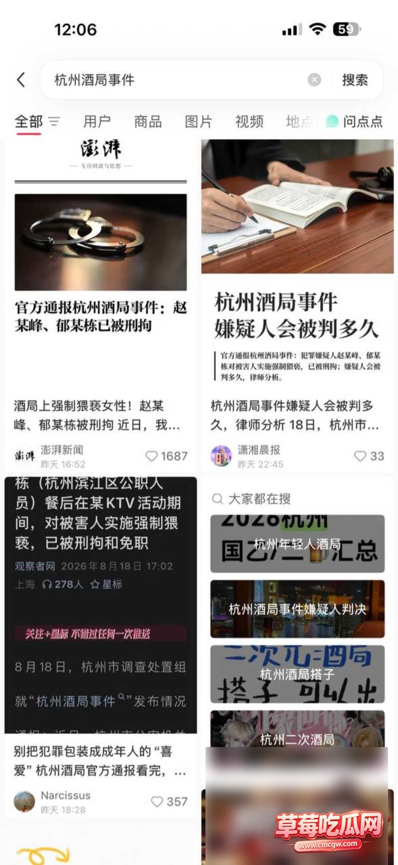 厦门地产国企女职17 厦门地产国企女职17