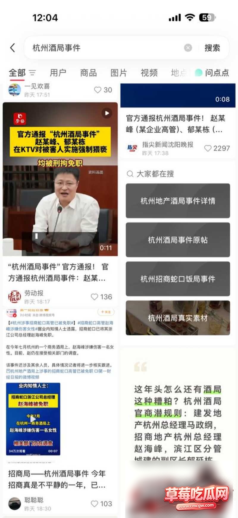 厦门地产国企女职19 厦门地产国企女职19