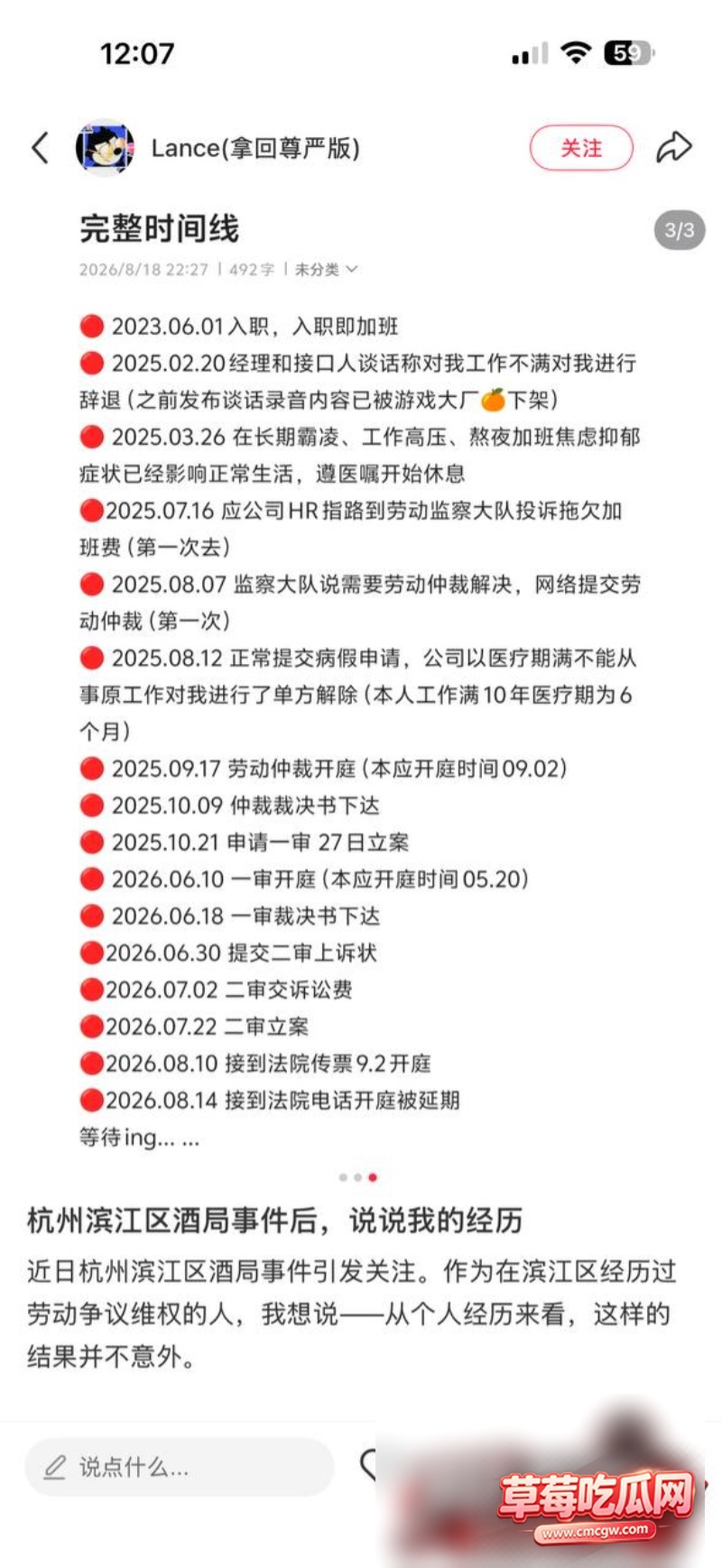 厦门地产国企女职21 厦门地产国企女职21