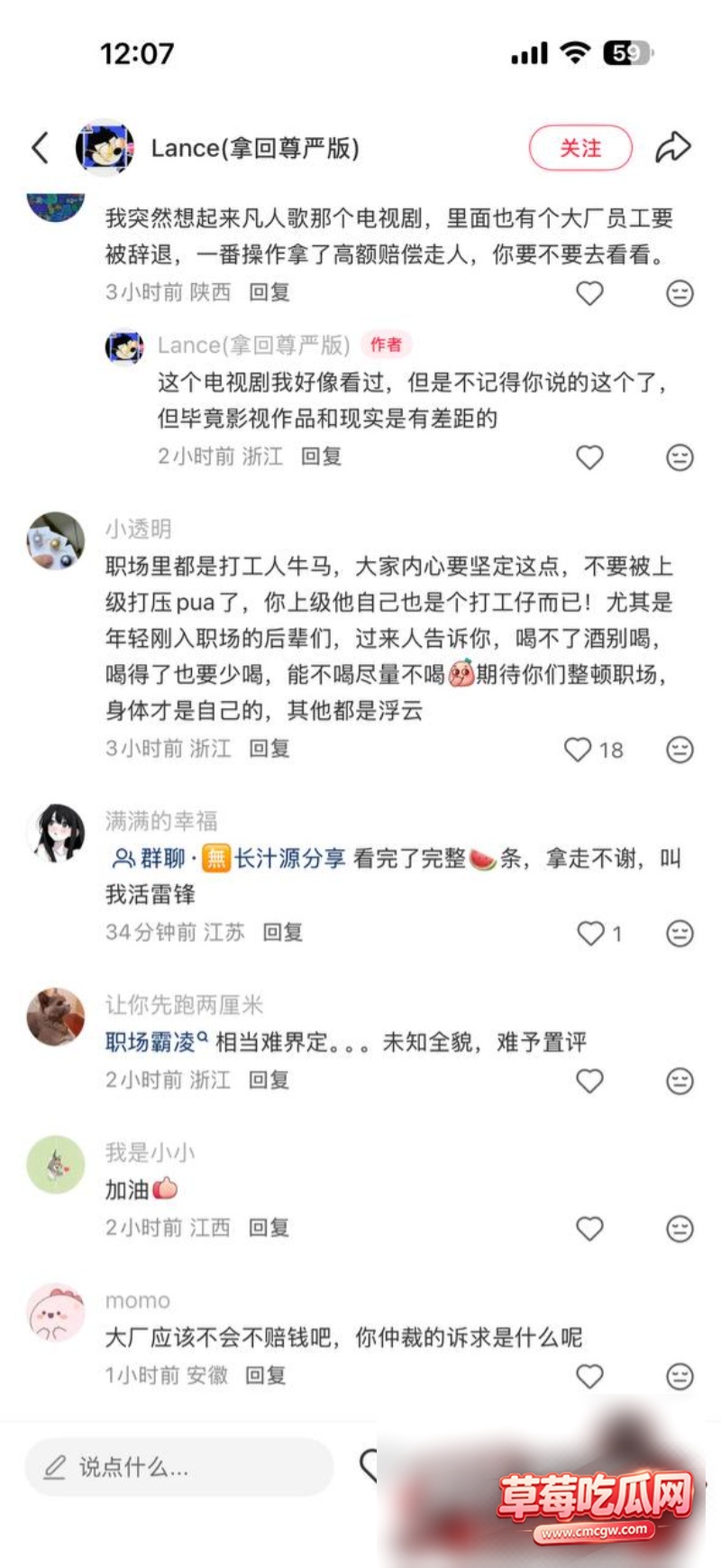 厦门地产国企女职24 厦门地产国企女职24
