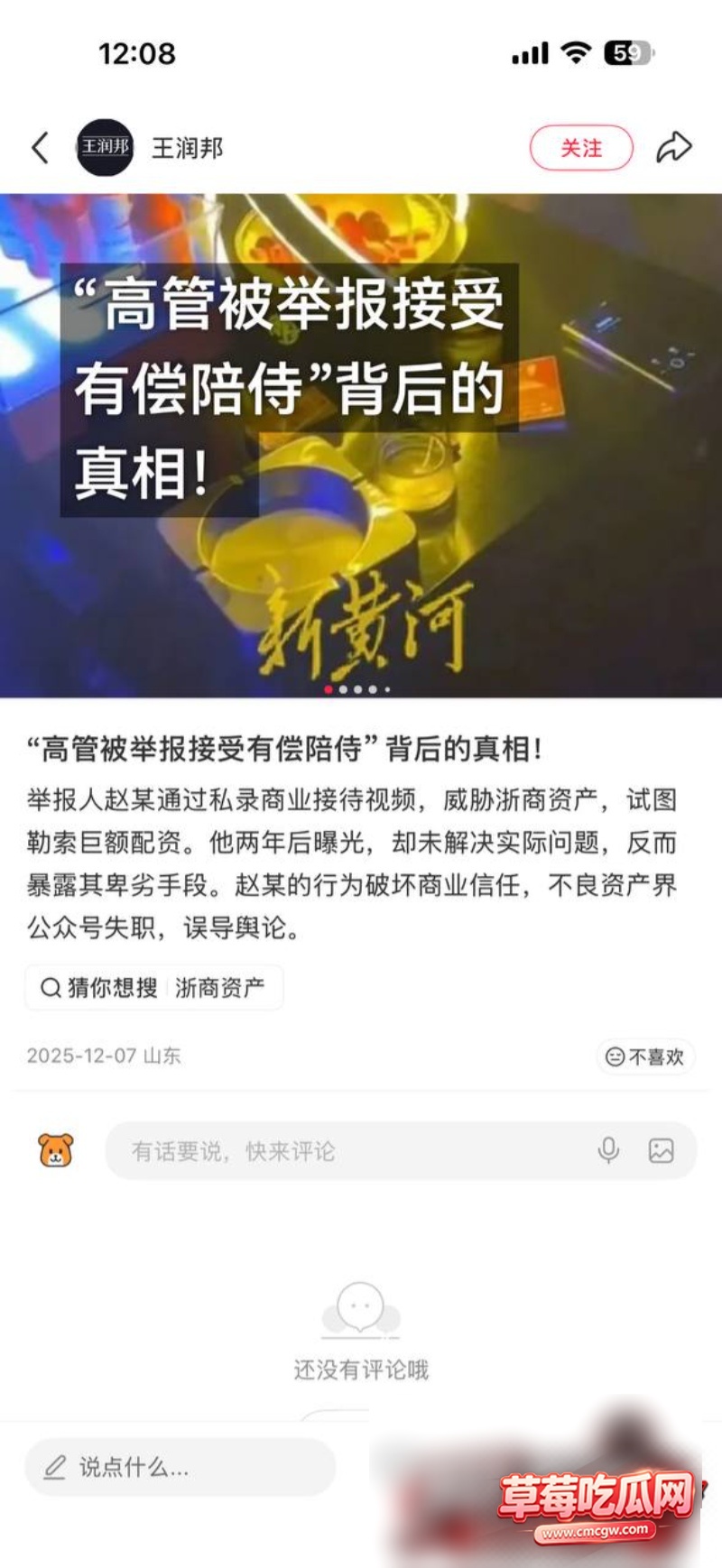 厦门地产国企女职25 厦门地产国企女职25