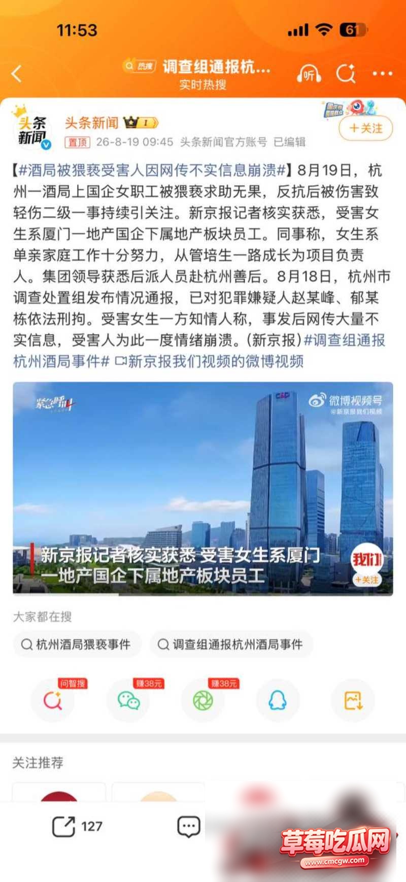 厦门地产国企女职28 厦门地产国企女职28