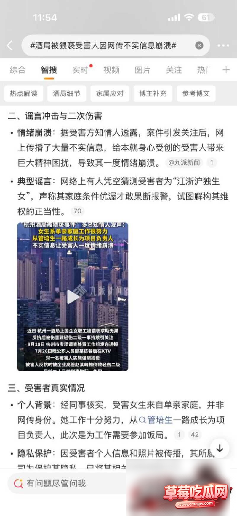 厦门地产国企女职29 厦门地产国企女职29