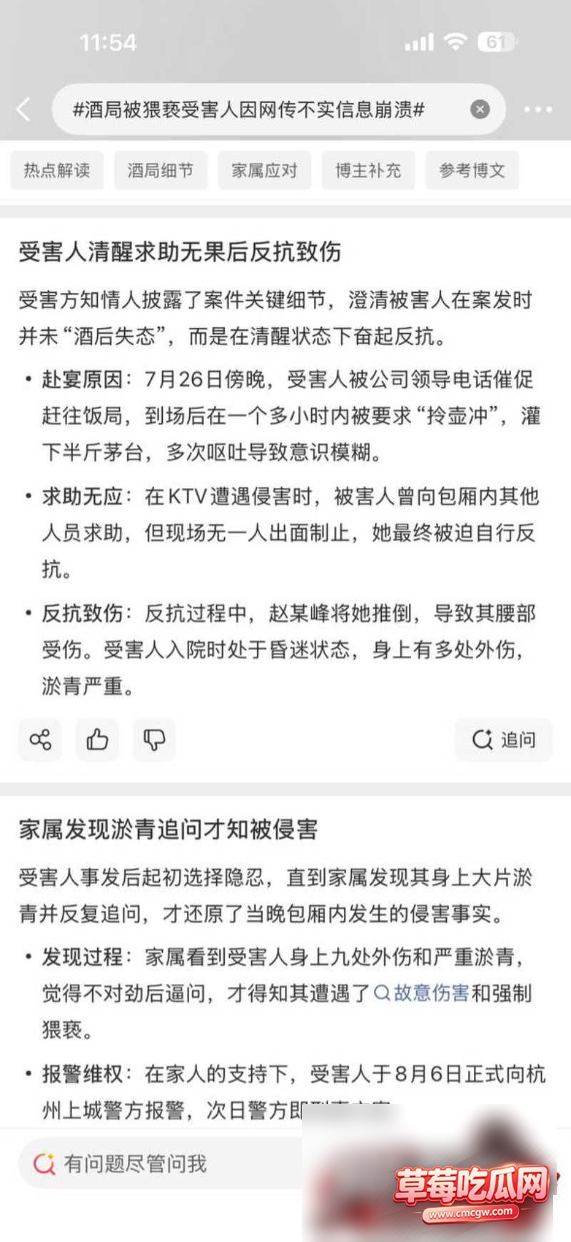 厦门地产国企女职30 厦门地产国企女职30