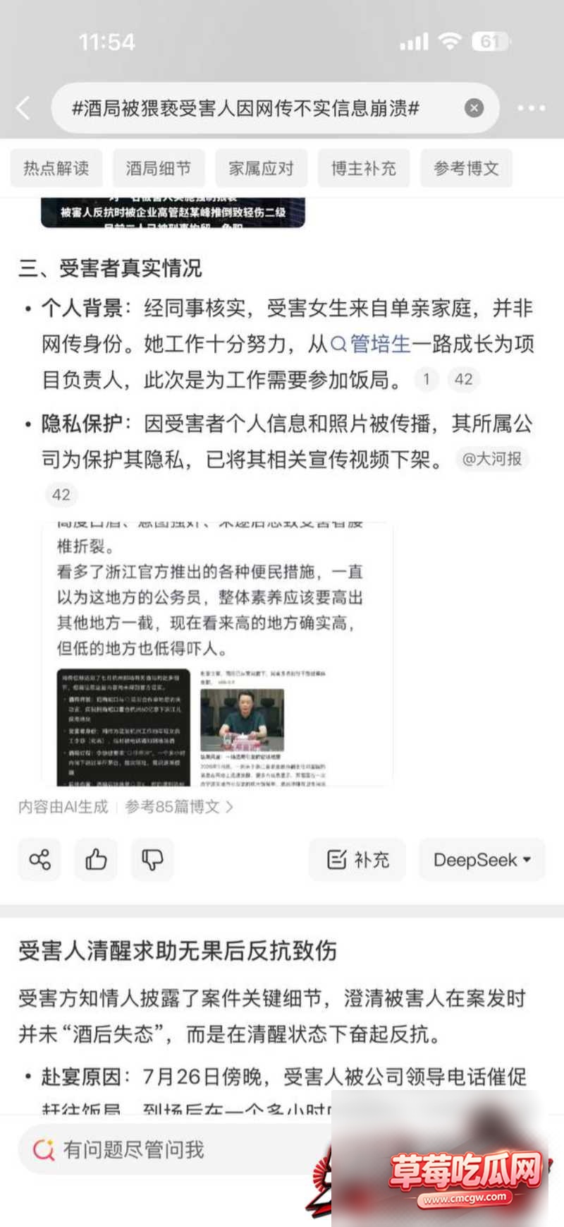 厦门地产国企女职31 厦门地产国企女职31