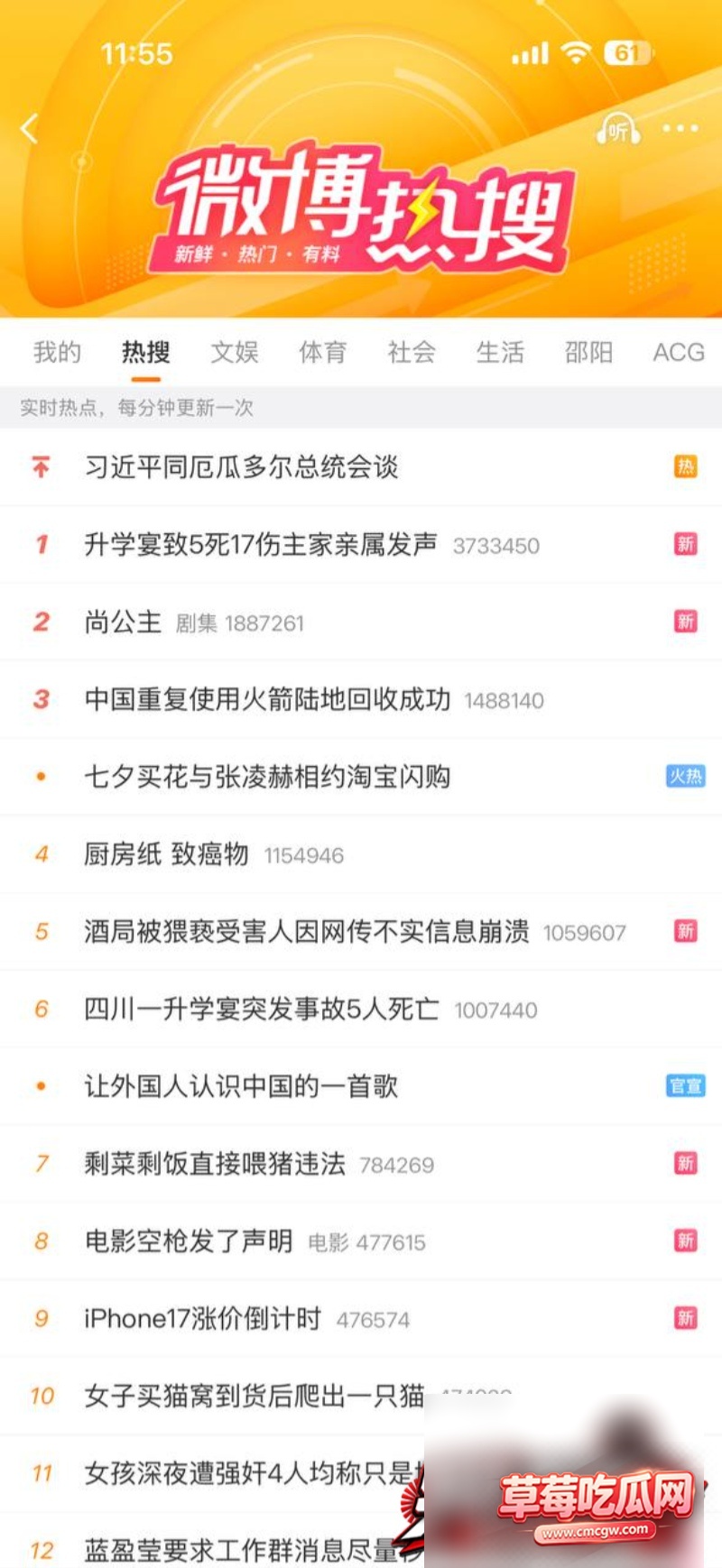厦门地产国企女职32 厦门地产国企女职32
