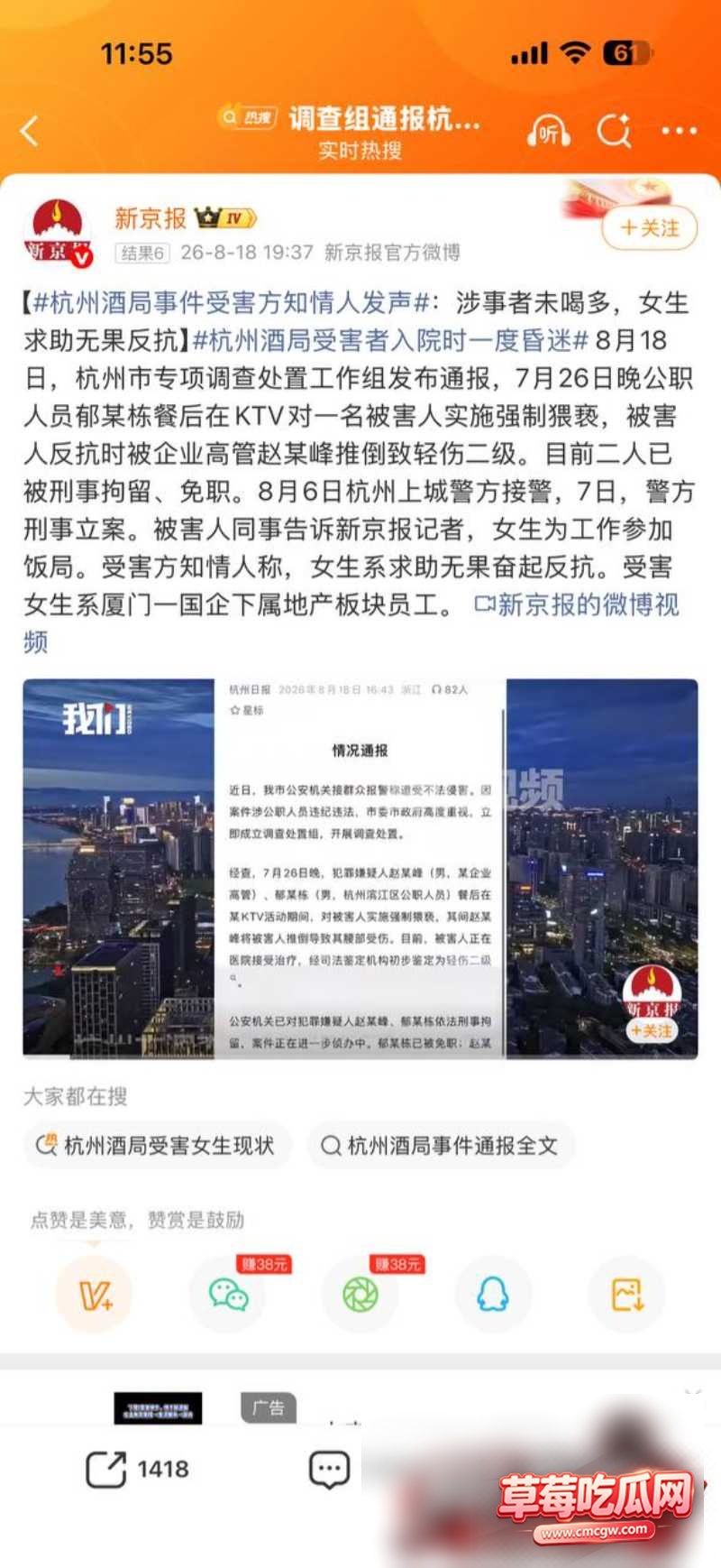 厦门地产国企女职33 厦门地产国企女职33