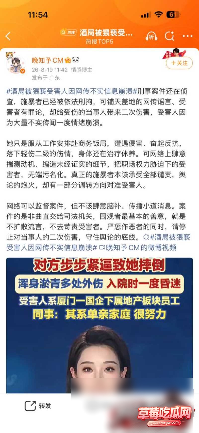 厦门地产国企女职34 厦门地产国企女职34