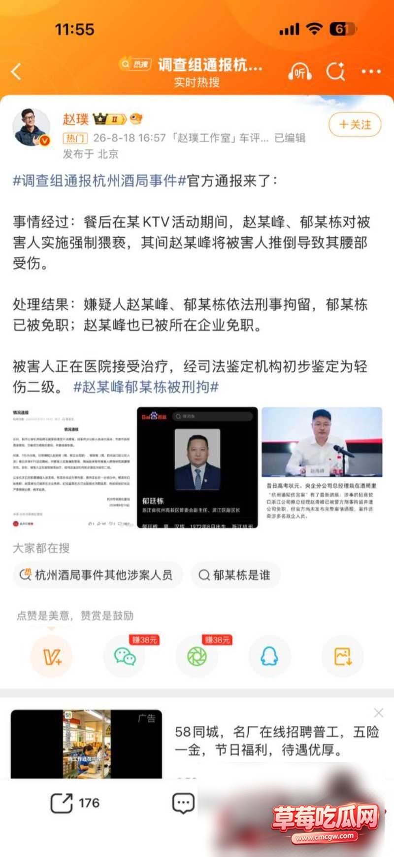 厦门地产国企女职37 厦门地产国企女职37