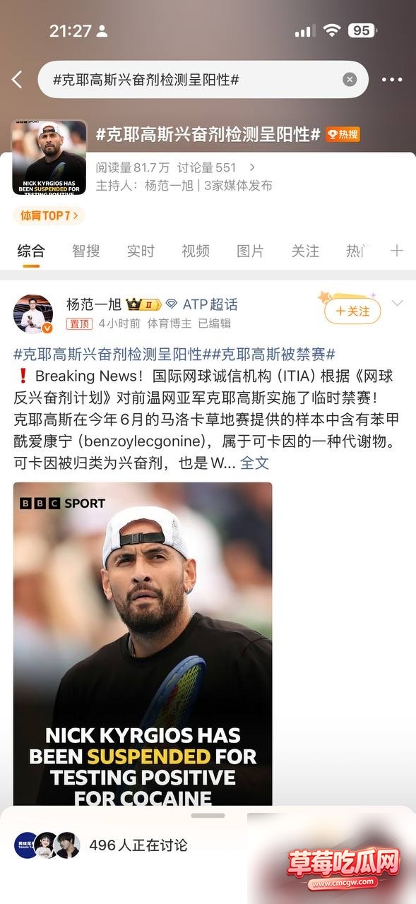 热点10