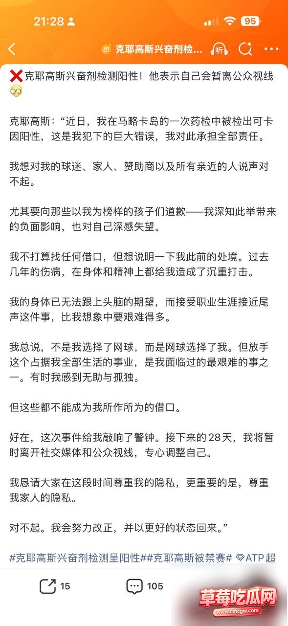 热点14