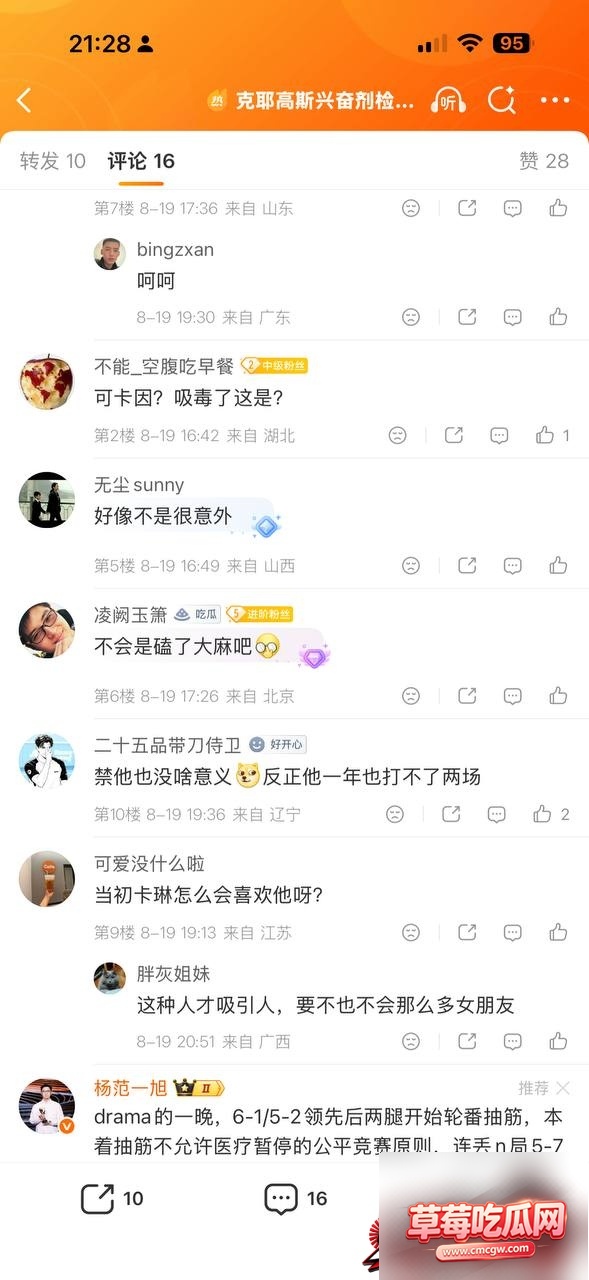 热点13