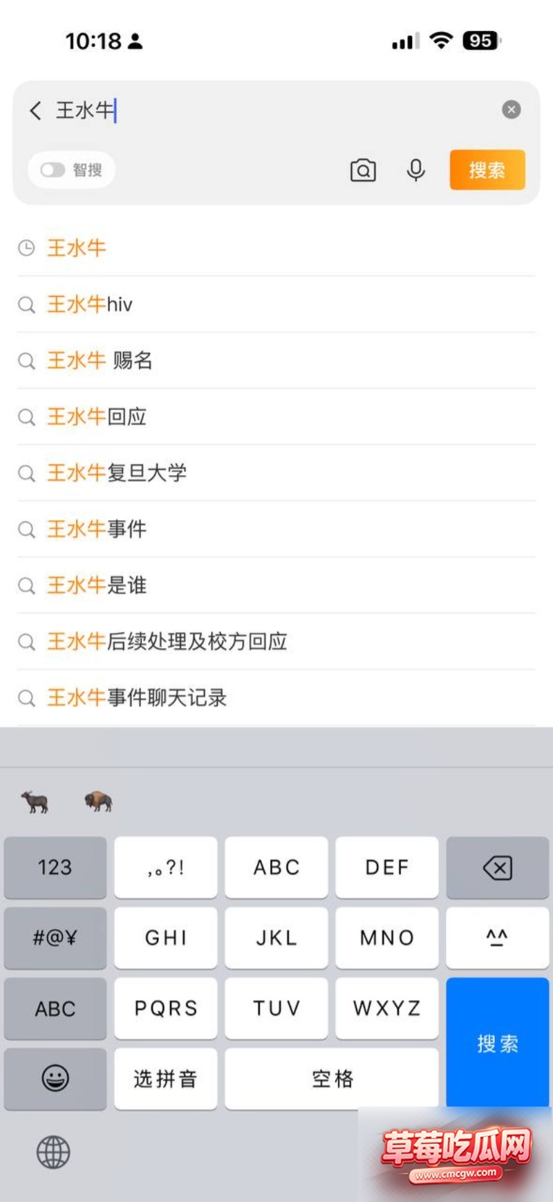 复旦大学美国留学生王水牛2 复旦大学美国留学生王水牛2