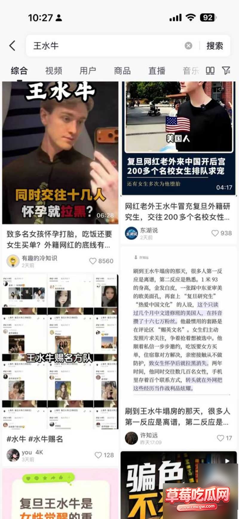 复旦大学美国留学生王水牛3 复旦大学美国留学生王水牛3