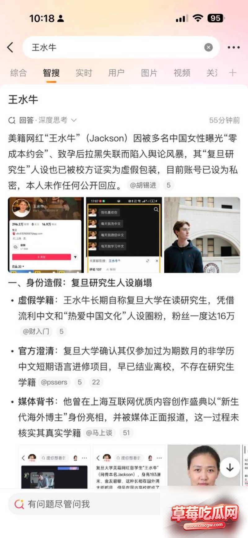 复旦大学美国留学生王水牛52 复旦大学美国留学生王水牛52