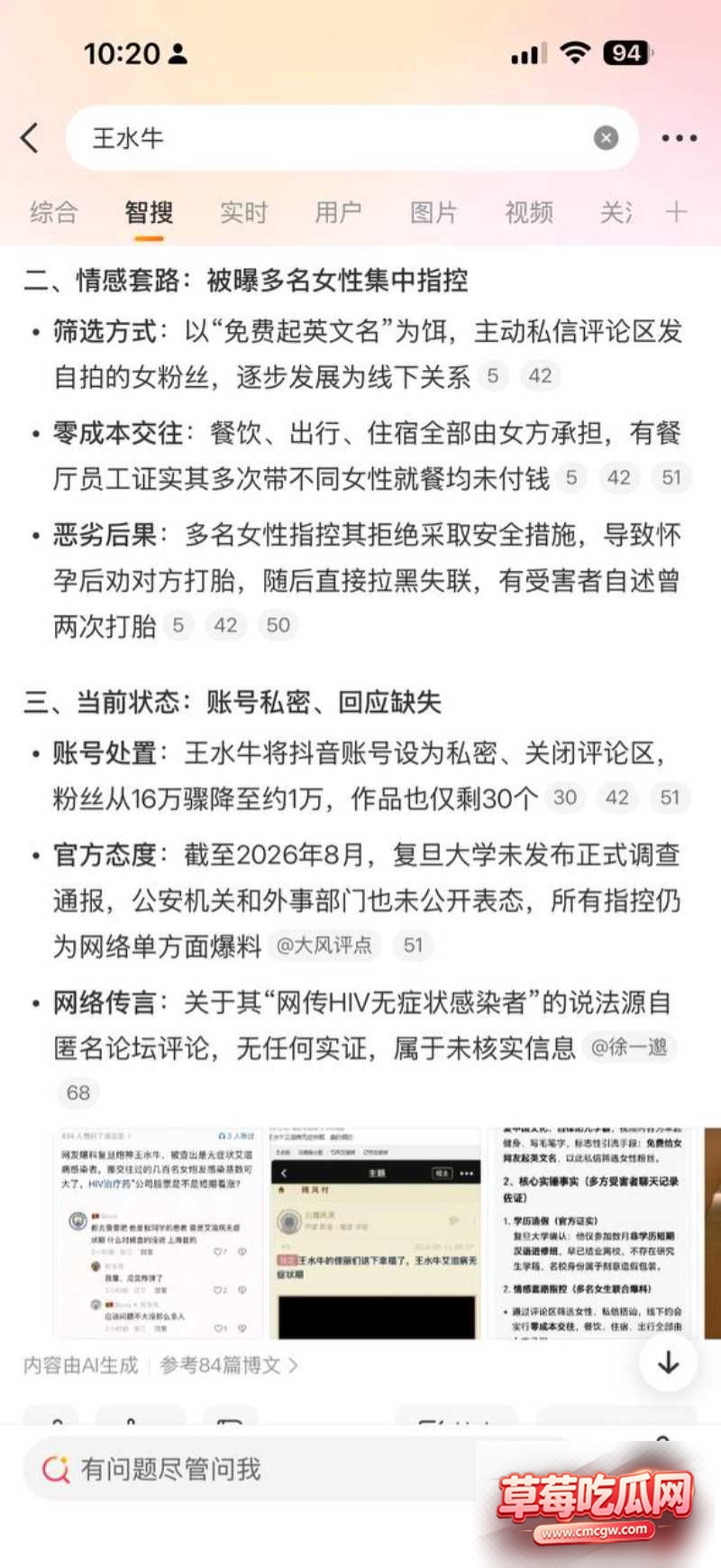 复旦大学美国留学生王水牛44 复旦大学美国留学生王水牛44