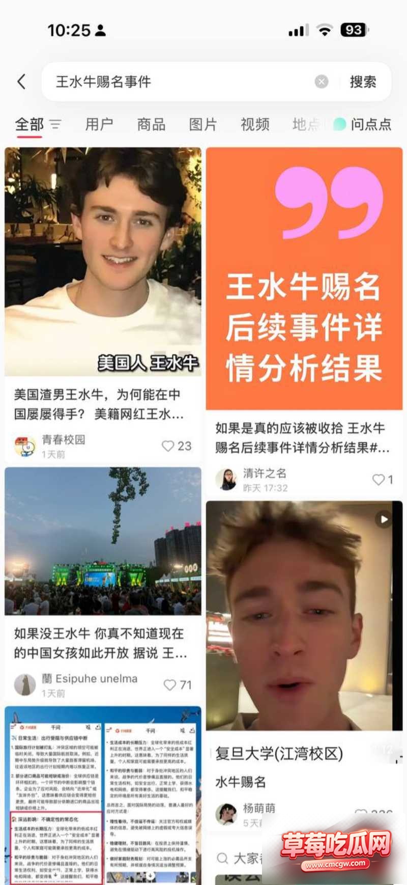 复旦大学美国留学生王水牛9 复旦大学美国留学生王水牛9
