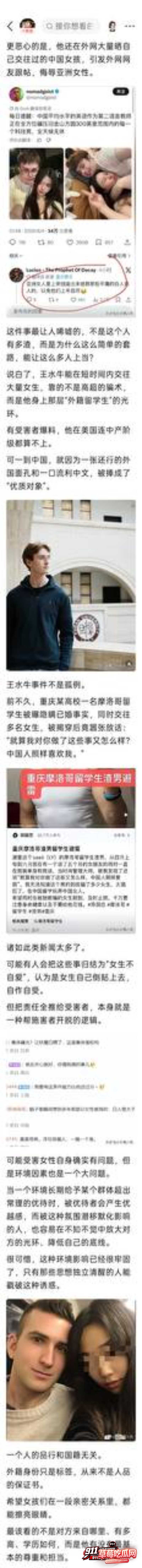 复旦大学美国留学生王水牛47 复旦大学美国留学生王水牛47
