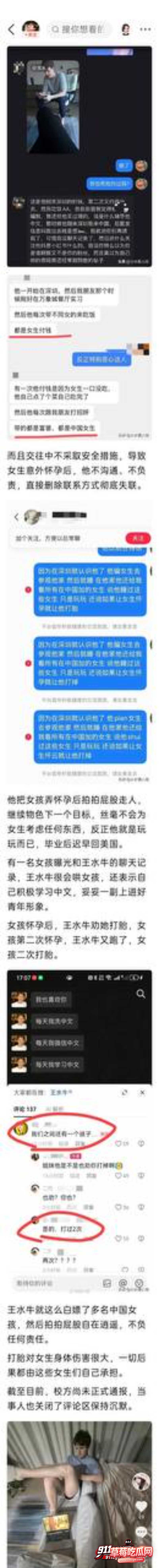 复旦大学美国留学生王水牛48 复旦大学美国留学生王水牛48