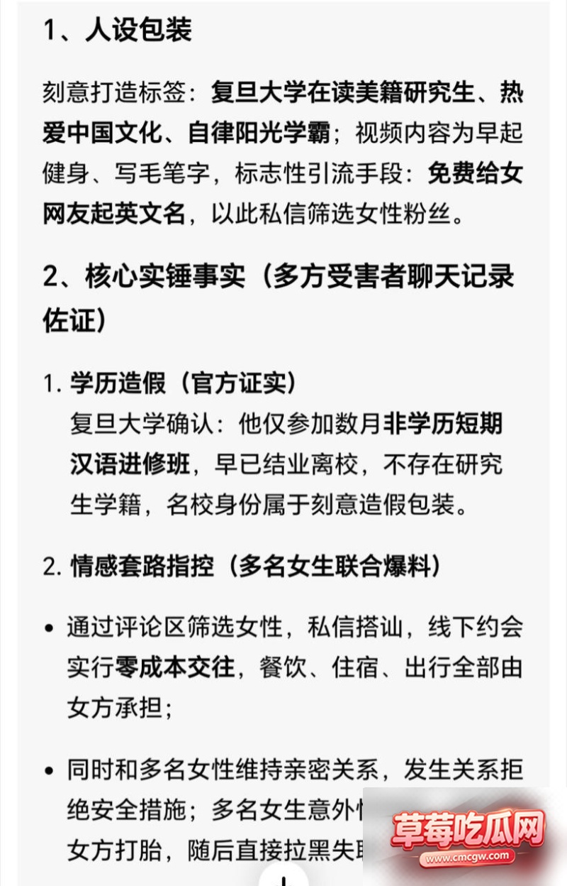 复旦大学美国留学生王水牛41 复旦大学美国留学生王水牛41