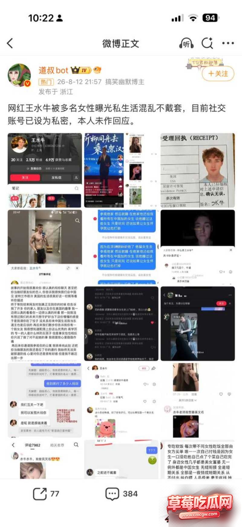 复旦大学美国留学生王水牛26 复旦大学美国留学生王水牛26