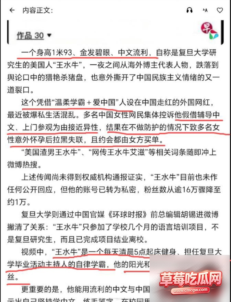 复旦大学美国留学生王水牛34 复旦大学美国留学生王水牛34