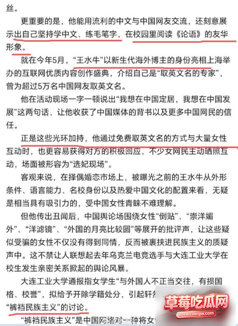 复旦大学美国留学生王水牛32 复旦大学美国留学生王水牛32