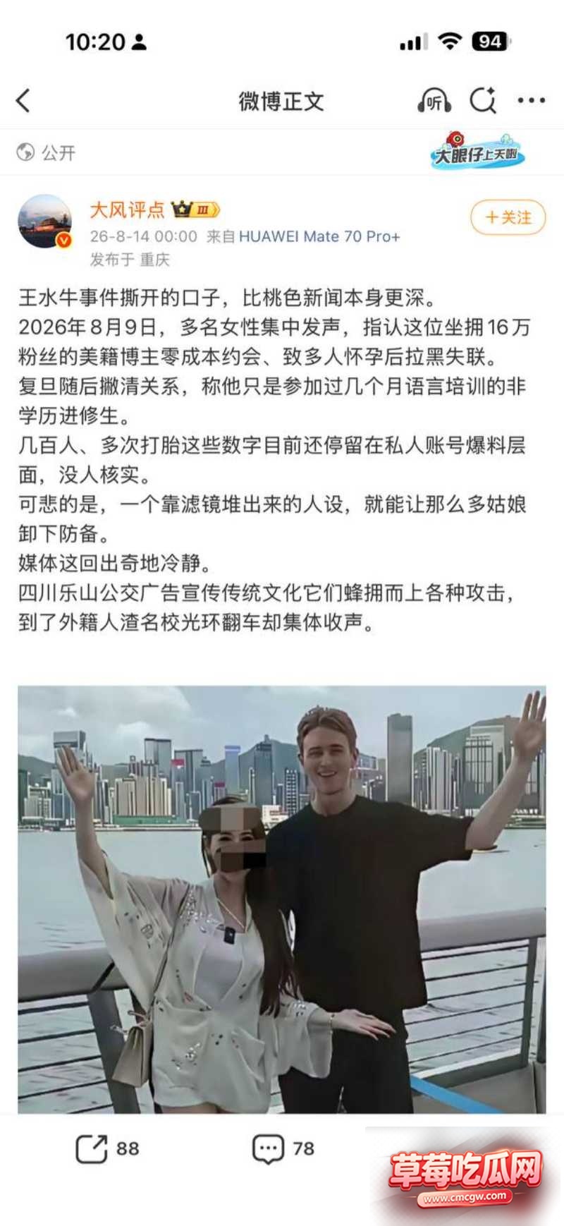 复旦大学美国留学生王水牛38 复旦大学美国留学生王水牛38