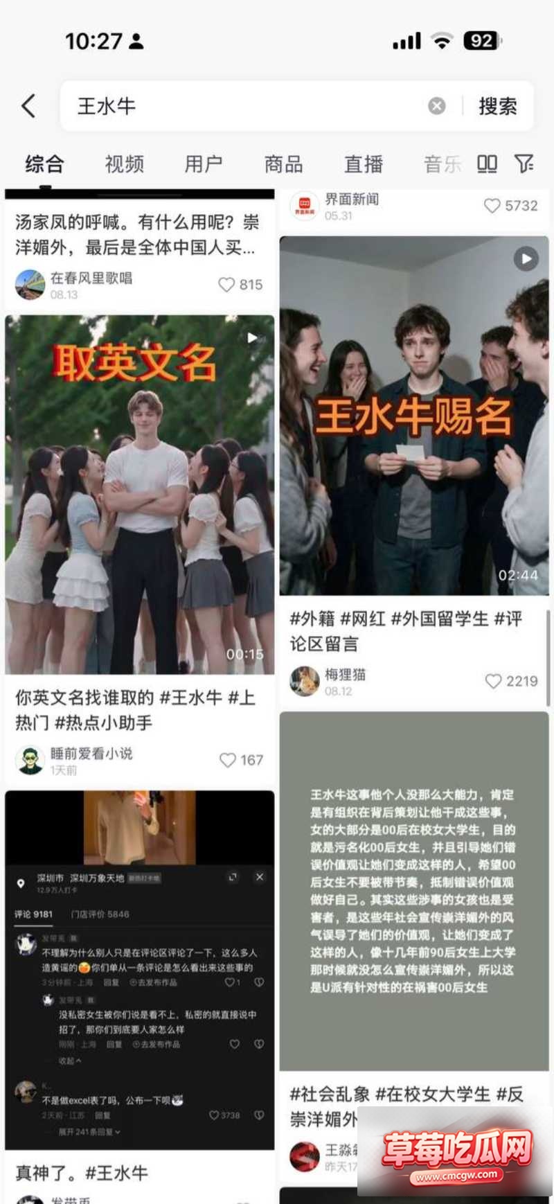复旦大学美国留学生王水牛2 复旦大学美国留学生王水牛2