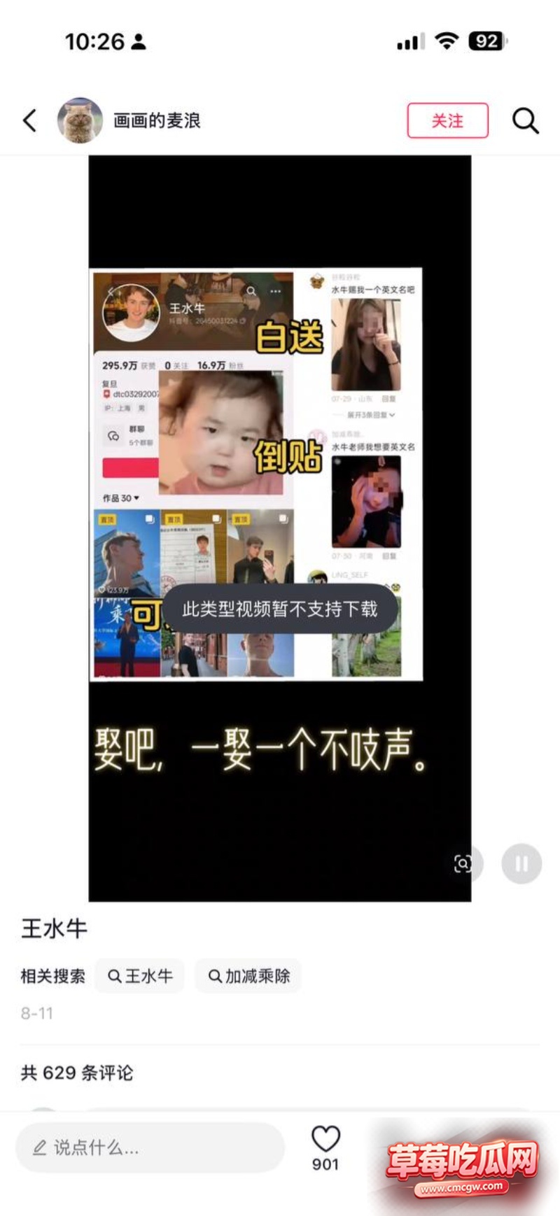 复旦大学美国留学生王水牛4 复旦大学美国留学生王水牛4