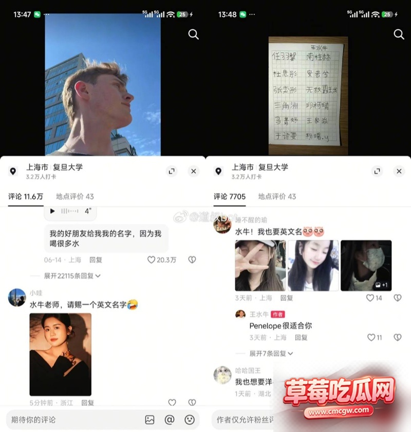 复旦大学美国留学生王水牛15 复旦大学美国留学生王水牛15
