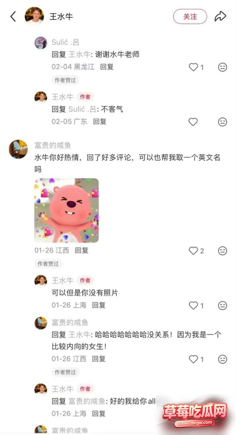 复旦大学美国留学生王水牛20 复旦大学美国留学生王水牛20