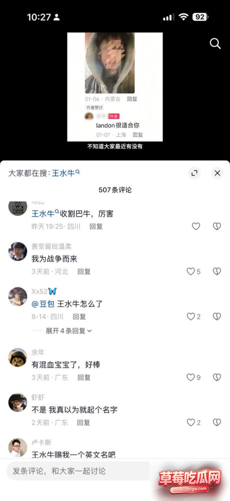 复旦大学美国留学生王水牛0 复旦大学美国留学生王水牛0